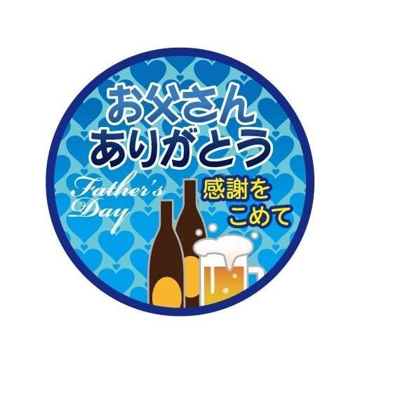 Rakuten - 販促シール 販促ラベル POP 父の日シール MA-33 900956061