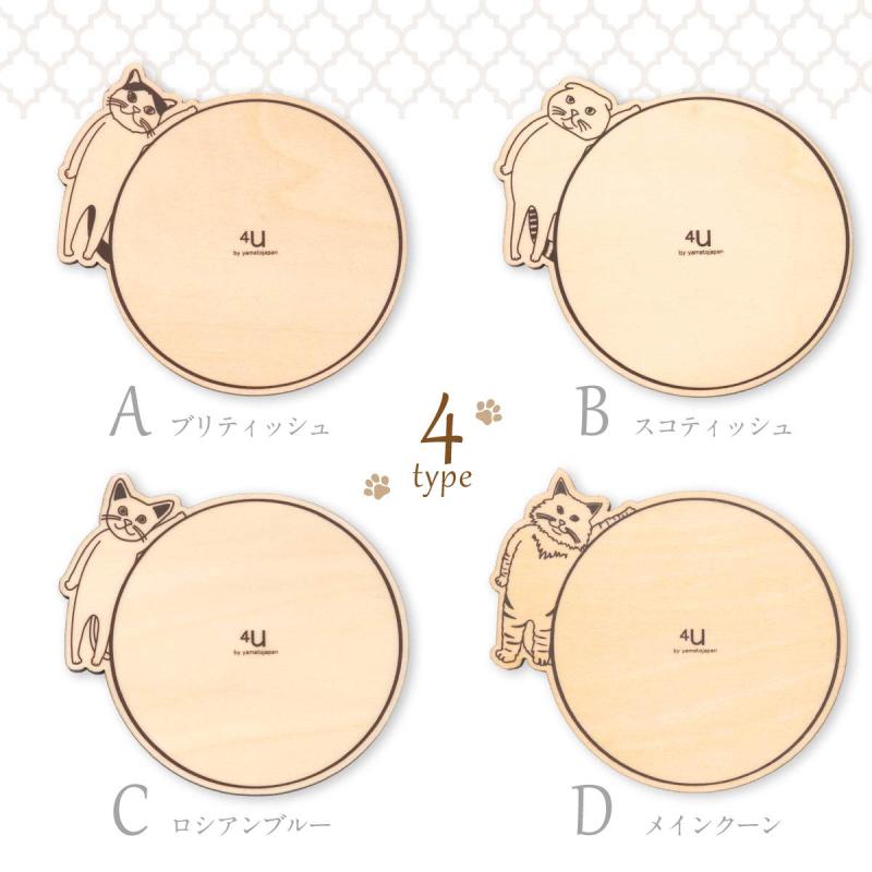 ヤマト工芸 4U coaster メインクーン CAT YK17-101 bambooec-10030585 バンブ サンプル画像3