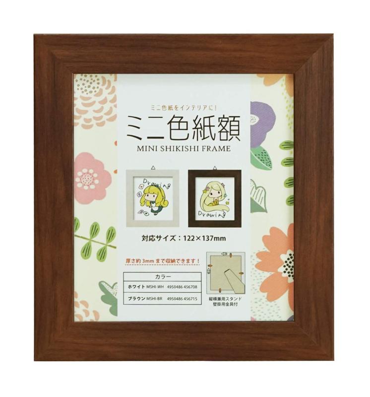 樂天商城 - 万丈 VANJOH ミニ色紙額 ブラウン 106041 [対応サイズ:122×137mm] MSHI-BR