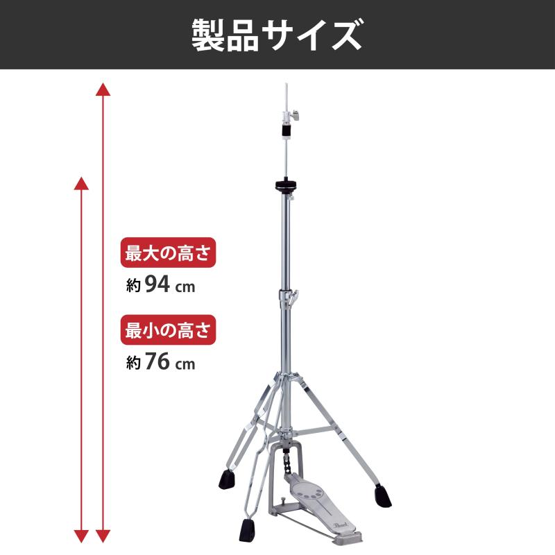 バンブのPearl パール ハイハットスタンド H-830｜アングル2