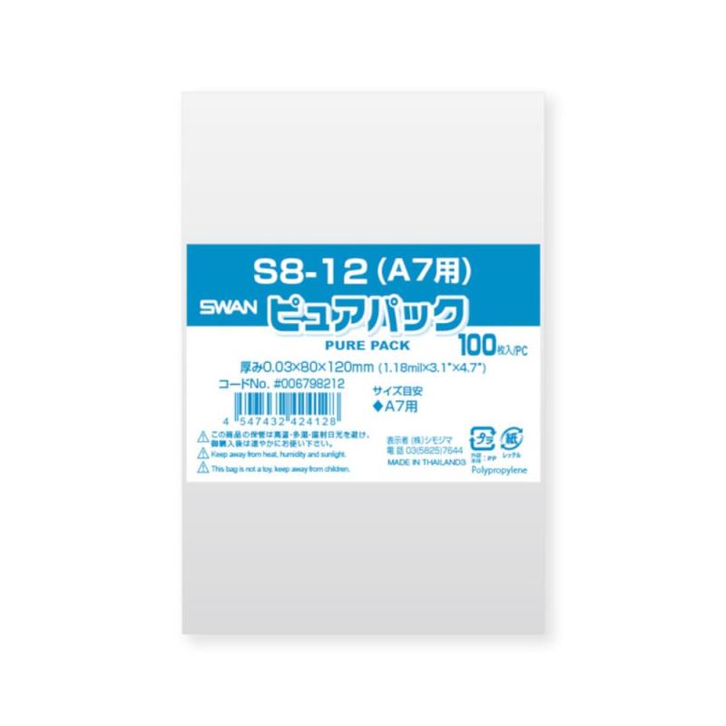 シモジマ (スワン) ピュアパック S bambooec-10027913 バンブ サンプル画像3
