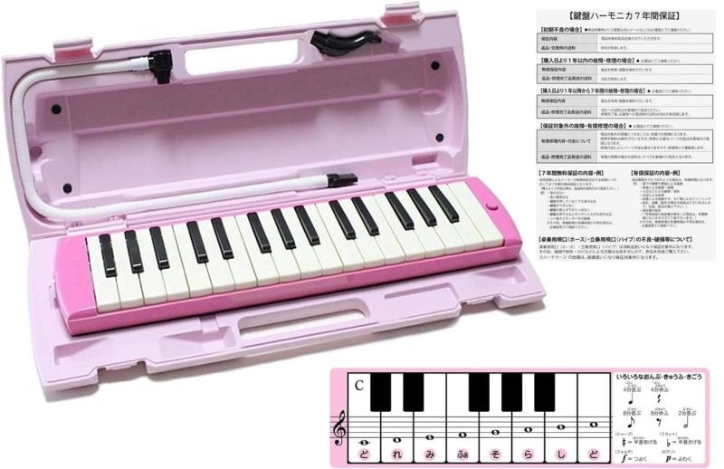 ヤマハ 鍵盤ハーモニカ ピアニカ ピンク (ピンク)