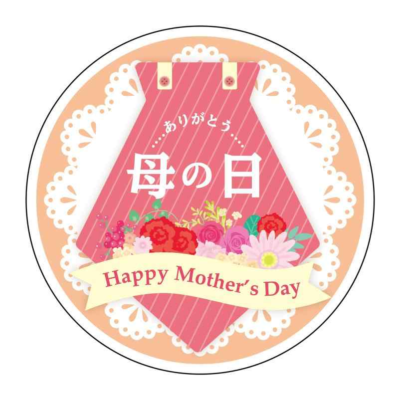 Rakuten - ヒカリ紙工 SMラベル GY234 母の日 ありがとう 500枚