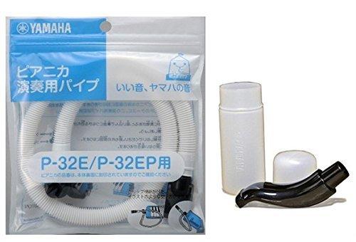 YAMAHA ピアニカ用 卓奏唄口PTP-32E ＆ 立奏用唄口PMP-32C セット ホワイト