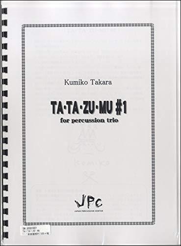 JPC 打楽器アンサンブル楽譜 <3重奏> 「TA・TA・ZU・MU #1」編成：3重奏ボウル（調理具/大きさ変えて）x5,BD, Bg, WB,アンクルビーズ,ペットボトル x2難易度：ME演奏時間：4’56”