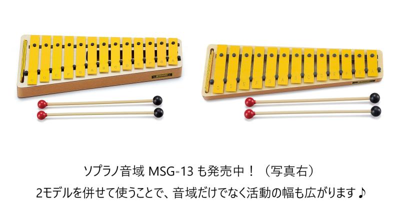 バンブのSUZUKI スズキ ミニグロッケン アルト MAG-13 幹音13音+派生音3音｜アングル3