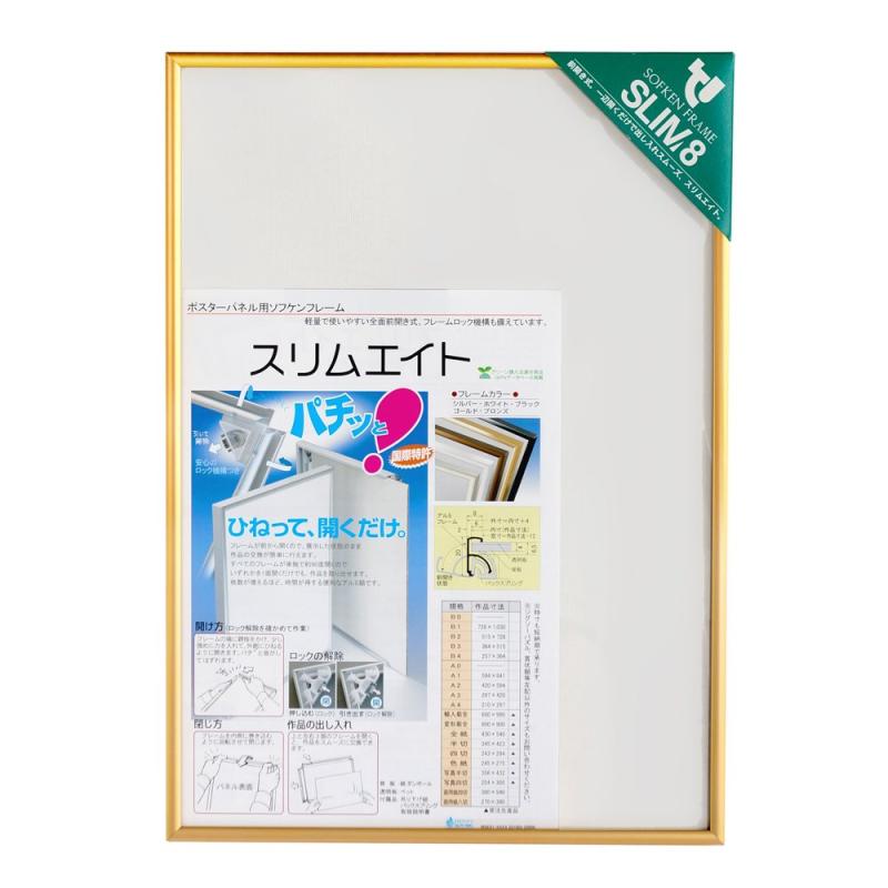 樂天商城 - ソフケン アルミ額縁 スリムエイト B4 ブラウン 【ピトンフックセットS付属】