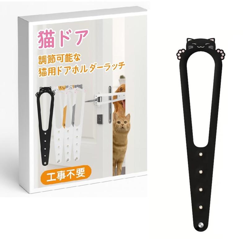 乐天商城 - MINORITY DESIGN 猫 ドア ドアストッパー ペット 室内 とじこめ防止 5段階調整 換気 工事不要 取付簡単