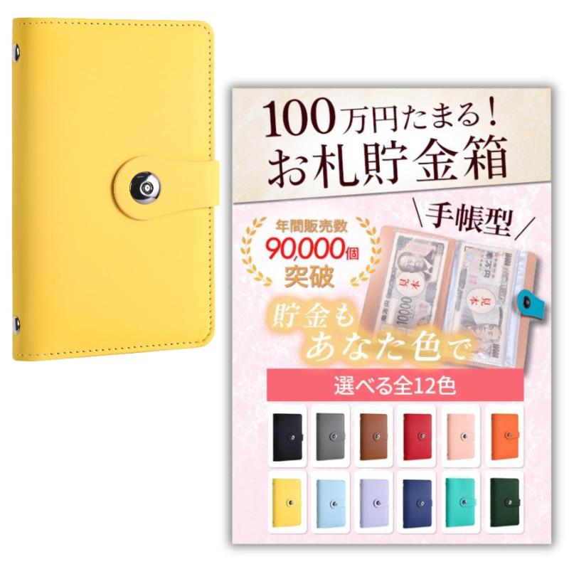 楽天市場】100万円 貯金 本の通販