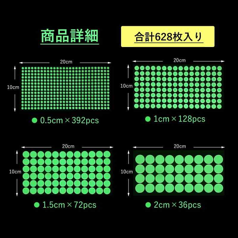 Solxion 蓄光シール 夜光 ウォールステッカー 天井蓄光 幼稚園 誕生日パーティーの装飾 装飾屋内の夜間安全対策 丸/星 4シート グリーン bambooec-10072558 バンブ サンプル画像3