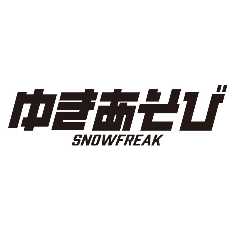 Rakuten - オリジナルデザインストア 【ゆきあそび】 スキー スノーボード ステッカー カッティングステッカー W200mm×H55mm アウトドア 車 バイク 屋外 防水