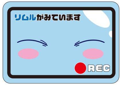 リムル マグネットステッカー
