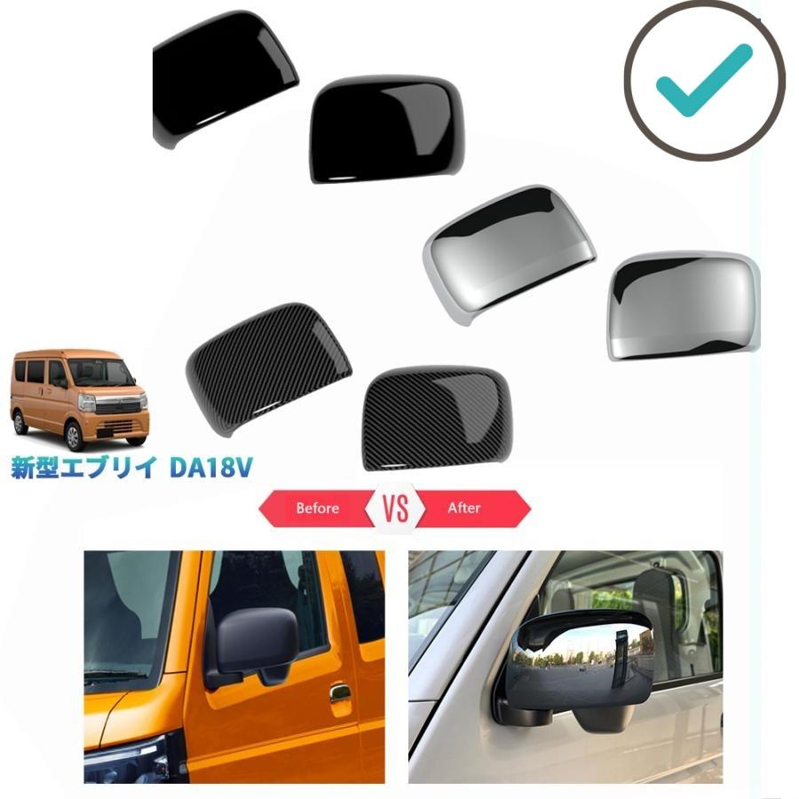 【商品説明】 車種専用設計！他車と差別化したい方にオススメのアイテムです。ノーマルから効果的にインパクト演出。高級感の印象づける。 【適合情報】 新型エブリイ DA18V (2026(令和8)年5月FMC後~) PA/PC/JOIN/JOINターボ 全グレード対応 ※当該商品はターンライト装備車に適合しないです。 【商品内容】 商品数量：2P カラー：メッキ仕上げ/ピアノブラック/カーボン調 素材：ABS 取付方法：両面テープ取付