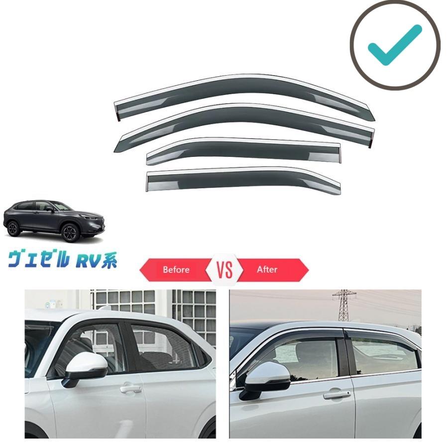 【商品説明】 車内の換気に効果を発揮するドアバイザー。 【適合情報】 新型ヴェゼル RV系(2021(令和3)4月FMC後~) 【商品内容】 商品数量：2P カラー：ブラック 素材：PC 取付方法：両面テープ+フック