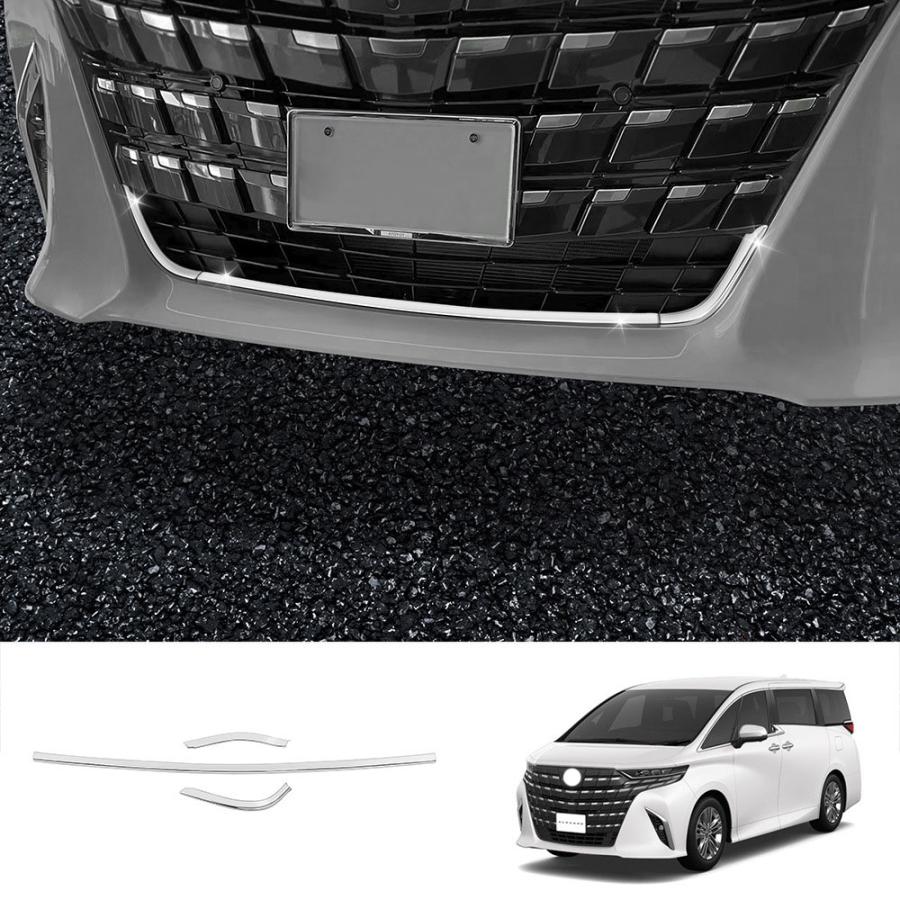 【商品説明】 車種専用設計！他車と差別化したい方にオススメのアイテムです。ノーマルから効果的にインパクト演出。高級感の印象づける。 【適合情報】 新型アルファード2023(令和5)年6月FMC後~) 全グレード対応 ※当該商品はモデリスタエアロとかのバンパーパーツ付き車に対応しないです。 【商品内容】 商品数量：3P カラー：鏡面シルバー 素材：ステンレス 取付方法：両面テープ取付