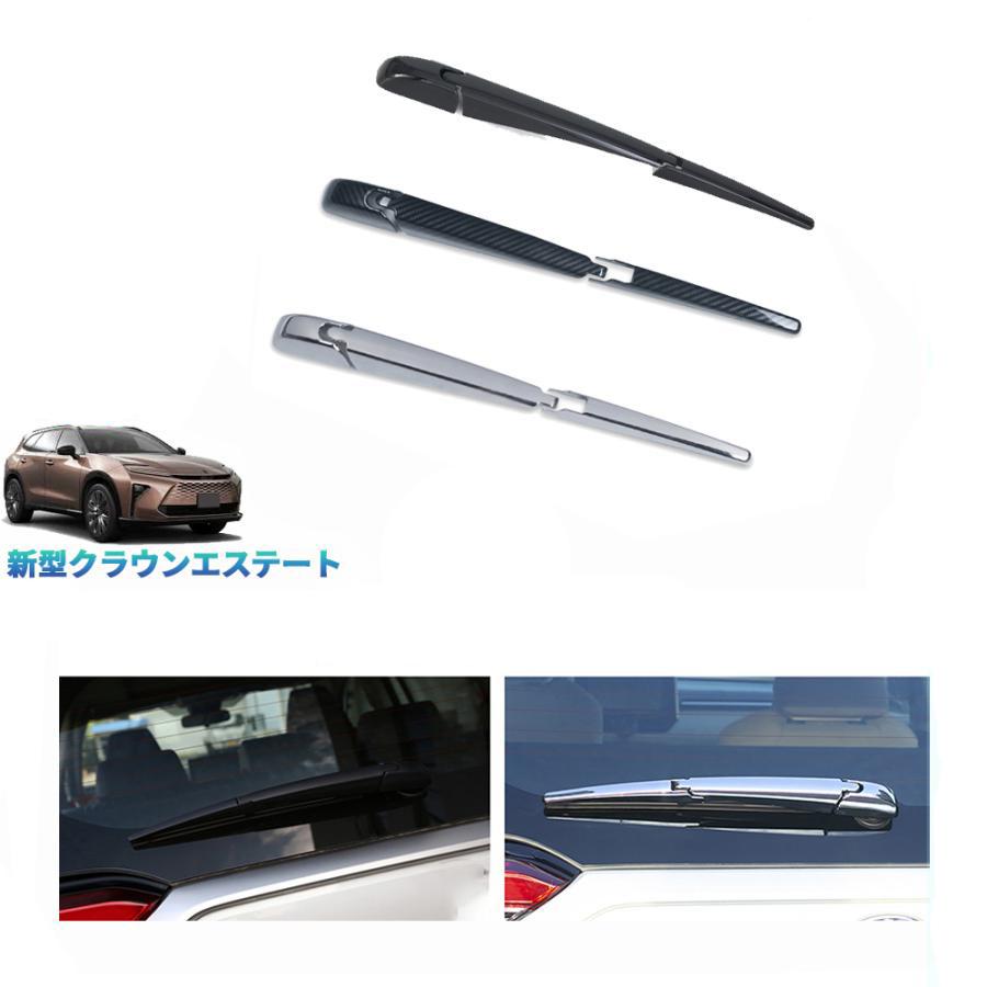 【商品説明】 車種専用設計！他車と差別化したい方にオススメのアイテムです。ノーマルから効果的にインパクト演出。高級感の印象づける。 【適合情報】 新型クラウンエステート30系 (2023(令和5)年11月FMC~) Z/RS 全グレード対応 【商品内容】 商品数量：3P カラー：メッキ仕上げ/カーボン調/ピアノブラック 素材：ABS 取付方法：両面テープ取付
