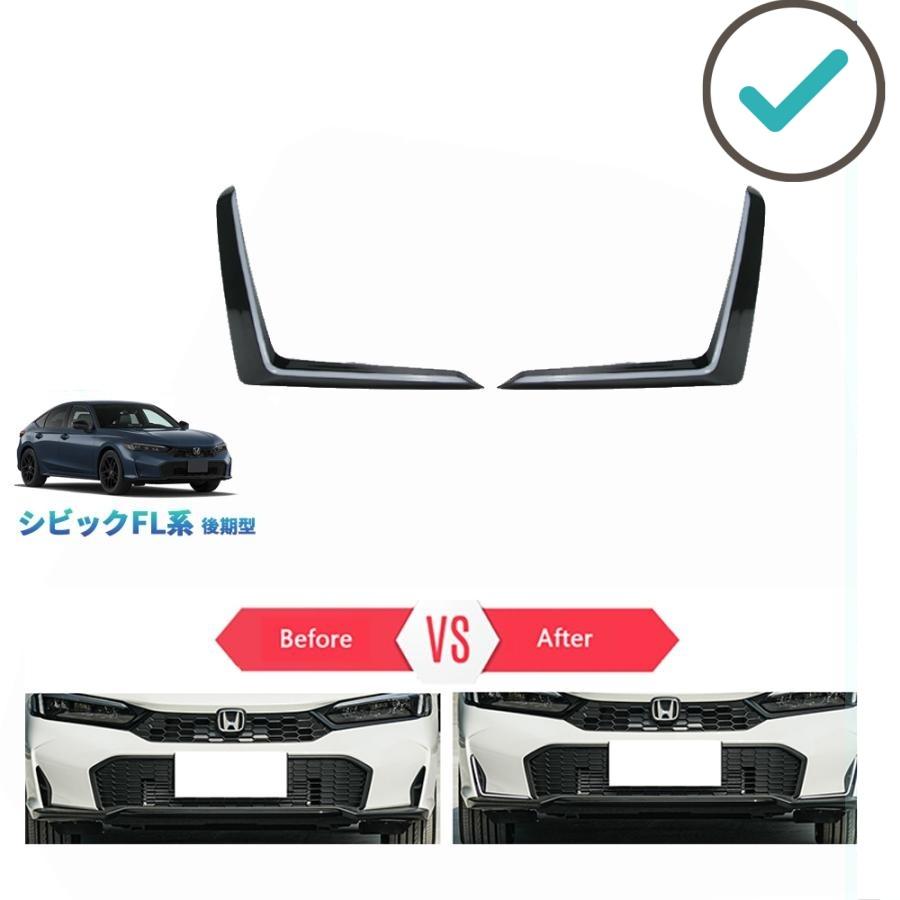 【商品説明】 昼間や悪天候時の視認性を高め安全性を向上させるLEDデイライト。後付け感がなく納まりますのでお薦めです。よりフロントマスクに迫力が出る。 【適合情報】 新型シビックFL系 後期型 (2024(令和6)年9月MC後~) LX/EX/e:HEV LX/e:HEV EX/RS 【商品内容】 商品数量：2P カラー：ホワイト+イエロー発光 素材：LED+ABS 取付方法：純正パーツに入れ替え