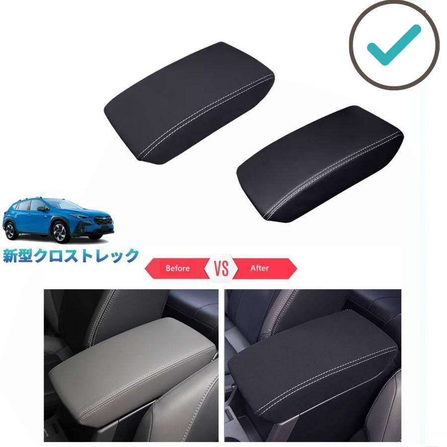 【商品説明】 カスタムだけでなく、保護も活躍のアームレストカバー！汚れと傷防止機能付きで楽になれます♪♪収納ポケット付きで、車内の収納スペースがアップ！ 【適合情報】 新型クロストレック ツーリング/リミテッド(2022(令和4)年9月FMC後~) 【商品内容】 商品数量：1P カラー：ブラック+レッド/ブラック+ホワイト糸/スエード 素材：合皮 取付方法：カバー