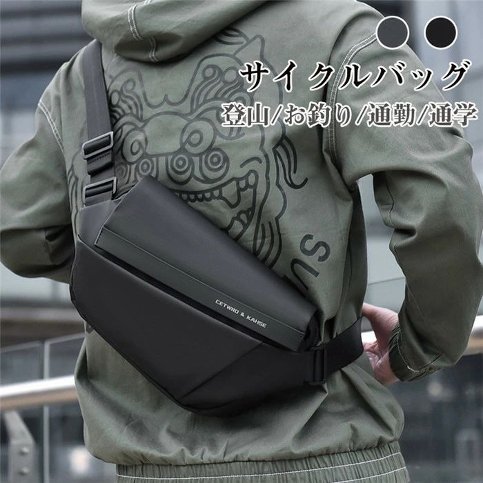 1 コンパクト バッグ 通気 登山 釣り 軽量 ジョギング マラソン 四季兼用 機能的 撥水 機能性 収納 ハイキング デザイン 通気性 高耐磨 ドライバッグ リュック 自転車 メンズ レディース カラー：ブラック グレー 素材：オックスフォード ●カジュアルからシンプルスタイルまで、いつものスタイルにMIXするだけでワンランク上のオシャレが楽しめます。 ●バイクや自転車、登山、釣り等、アウトドアなどに最適です。 ●ポケットも充実しており、マジックテープ式のポケットなど小分け収納もできる機能的な作りです。 ●メイン収納は長財布やスマホがすっぽり入る大容量！ ●便利なフラップ付き収納ポケットにはカギなど小物類をすっきり仕分け出来ます。 ●季節を問わず通年使える多機能バッグです。 ▼サイズ詳細等の測り方はスタッフ間で統一、徹底はしておりますが、実寸は商品によって若干の誤差(1cm〜3cm )がある場合がございますので、予めご了承ください。 ▼商品の色は、撮影時の光や、お客様のモニターの色具合などにより、実際の商品と異なる場合がございます。あらかじめ、ご了承ください。
