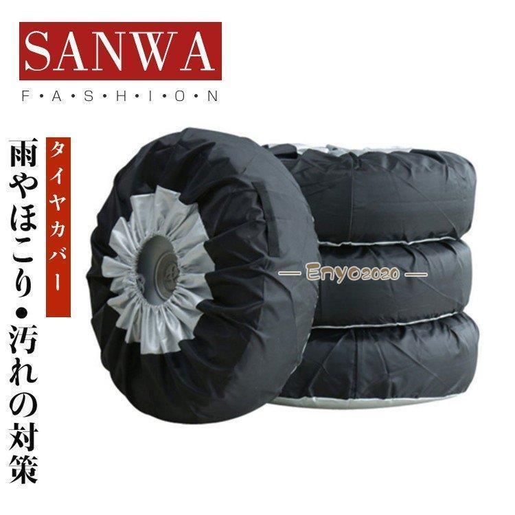 ■品名：タイヤカバー■素材：オックスフォード■カラー：A■適合サイズ S:直径65cm厚さ37cm L:直径80cm厚さ47cm（ひも付き、大直径80cmまで調整可能）sanwafashionの検索ワード：タイヤ 収納 保管 タイヤ収納 軽自動車用 大型自動車用 タイヤカバー タイヤ 保管 カバー 車 カー用品 タイヤ収納 ホイール リペアタイヤ 収納 タイヤカバー ホイールカバー タイヤ カバー 保管 収納 屋外 屋内 防水 防塵 タイヤ劣化防止 セダン SUV ワゴン 商用車 乗用車 タイヤカバー　タイヤ収納　タイヤ保管　タイヤ袋　収納袋　タイヤバッグ　耐熱　タイヤトート　自動車用カバー　■品名：タイヤカバー■素材：オックスフォード■カラー：A■適合サイズ S:直径65cm厚さ37cm L:直径80cm厚さ47cm（ひも付き、大直径80cmまで調整可能）sanwafashionの検索ワード：タイヤ 収納 保管 タイヤ収納 軽自動車用 大型自動車用 タイヤカバー タイヤ 保管 カバー 車 カー用品 タイヤ収納 ホイール リペアタイヤ 収納 タイヤカバー ホイールカバー タイヤ カバー 保管 収納 屋外 屋内 防水 防塵 タイヤ劣化防止 セダン SUV ワゴン 商用車 乗用車 タイヤカバー　タイヤ収納　タイヤ保管　タイヤ袋　収納袋　タイヤバッグ　耐熱　タイヤトート　自動車用カバー　