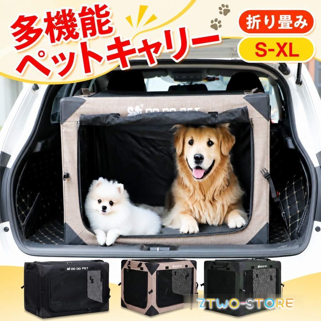 ●【仕様】本体サイズ S:51x33x33cm、M:66x45x45cm、L:81x59x59cm、XL:96x67x67cm 落ち着いたカラーとシンプルなデザインのコンビネーションより、お部屋の雰囲気に馴染みやすく、違和感がありません。 ●【優れた耐久性】丈夫で軽量な鉄骨フレームを採用し、形状維持力に強く、長時間使っても変形しにくく、やんちゃな子にも適用しています。クレートはオックスフォード生地より作られ、柔軟性がありながら耐久性と耐摩耗性を兼ね備え、丈夫で長持ちします。 ●【快適な使用感】4面がメッシュでできていること、通気性も抜群です。ペットは苦しくなく、一日中快適に過ごせます。 ●【折りたたみ式】折り畳み式なので、使用しないときは、ベッドやソファーの下などお部屋の隙間に収納でき、スペースを取らず、狭い場所にも安心してお使いいただけます。さらに、収納ポケットが付き、ペットフードやおもちゃなどのペット用品が入れられ、利便性が高いです。 ●【様々なシーンで活躍】旅行や帰省のときに便利な折りたたみのペットケージです。中小型犬、猫用ペットハウスとして、バルコニー、リビングルーム、玄関など、室内にお使いいただけます。裏面は防水仕様を施し、ペット関連のアウトドアの場合にもご利用いただけます。さらに、持ち手が付き、持ち運びやすく、ペット用ドライブシートに置いて車載ペットキャリーバッグとしても使えます。 ★★★ご注意★★★ ※測る位置によって、±1〜2cmの誤差が生じる場合がございます。 ※掲載の商品画像と実際の色は、室内、室外での撮影の状況、モニターの表示等により若干異なる場合がありますので、ご了承ください。 ※製品の仕様は品質の向上 改善のため、予告なく変更となる場合があります。 ※海外輸入品のため、輸送 検品時に汚れやキズがつく場合がございます。ご使用に支障のない程度につきましてはご了承ください。 ※エコの観点から簡易包装を行っております。商品によっては外箱に直接伝票を貼り付けて発送することがございます。ラッピング包装は承っておりません。ご了承ください。