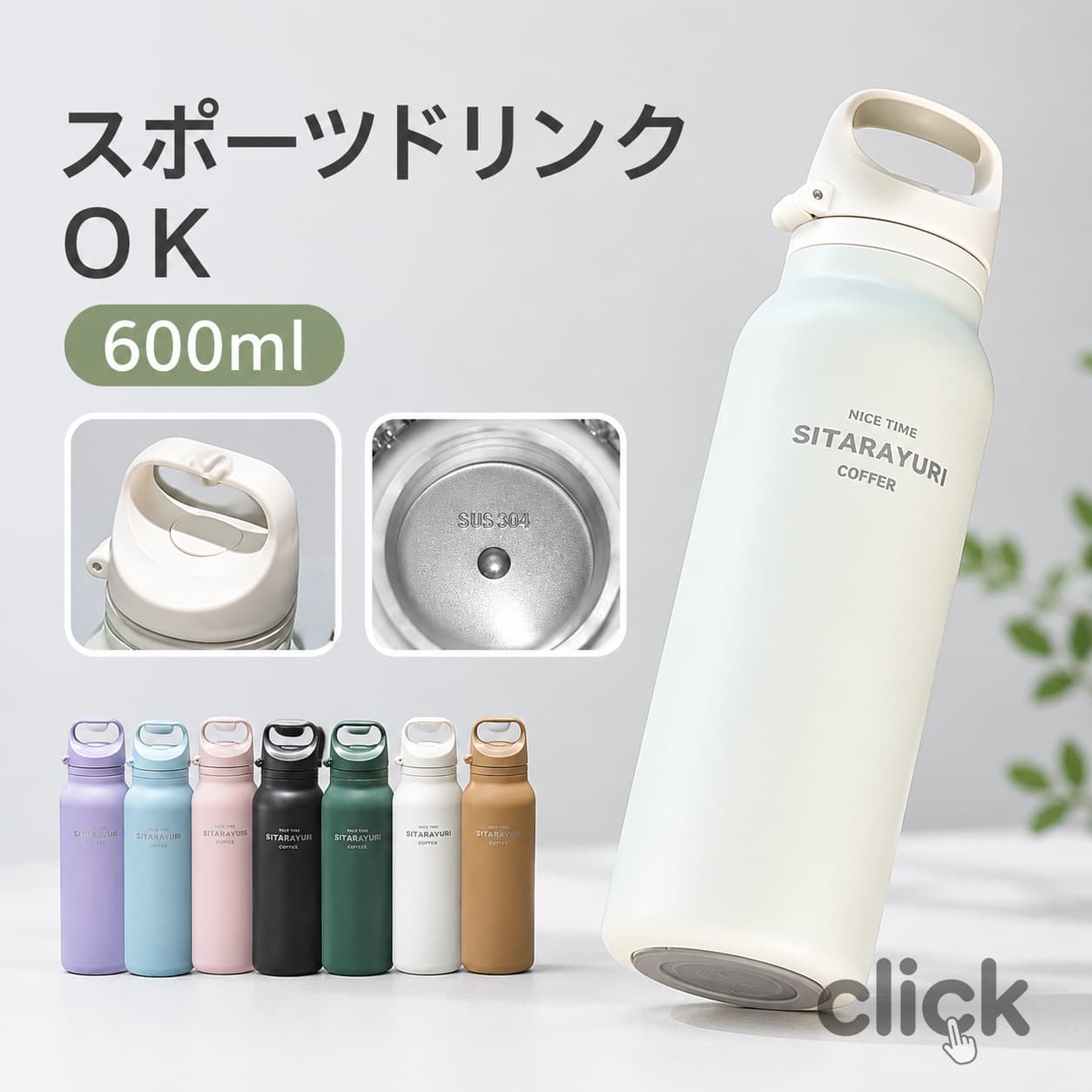 スポドリ対応 水筒 600ML 魔法瓶 大容量 保温 保冷 直飲み ステンレス 真空断熱 マグボトル 広口 ステンレス魔法瓶 冷たいまま スポーツドリンク対応水筒 滑り止め 無地 通学 ラボリオ ホワイト / ブラック /コーヒー色 / パープル / ブルー / ピンク / グレー / オレンジ 魔法瓶 水筒 飲みやすい 軽量 キャリーループ 蓋 マイボトル 子供 大人 耐熱 真空魔法瓶 マグボトル キッズ 持ち運び おしゃれ カラー： ホワイト / ブラック /コーヒー色 / パープル / ブルー / ピンク / グレー / オレンジ サイズ： (約)7.2×25.4cm 容量： 600ml 素材: 304ステンレススチール内胆 製品重量:324g 備考: 完成品 食洗機使用不可。また、キャップを水に沈めると取っ手接合部に水が入る場合がありますのでご注意ください。 ボトル内に繊維や粉のようなものが付着している場合があります。初めてお使いいただく際は、洗ってからご使用ください。 キャップは熱が伝わりやすい素材のため、キャップが浸かるほど飲料を入れると熱くなったり、結露しやすくなります。