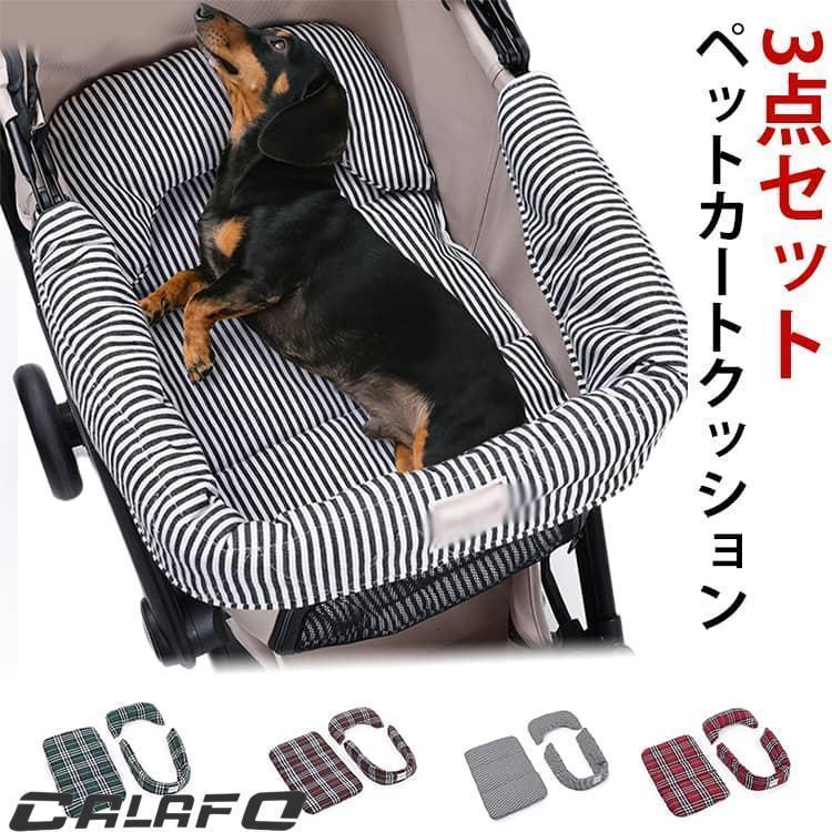 あごのせクッション：25x32cm カートクッション：54x34cm 枕：33x19cm