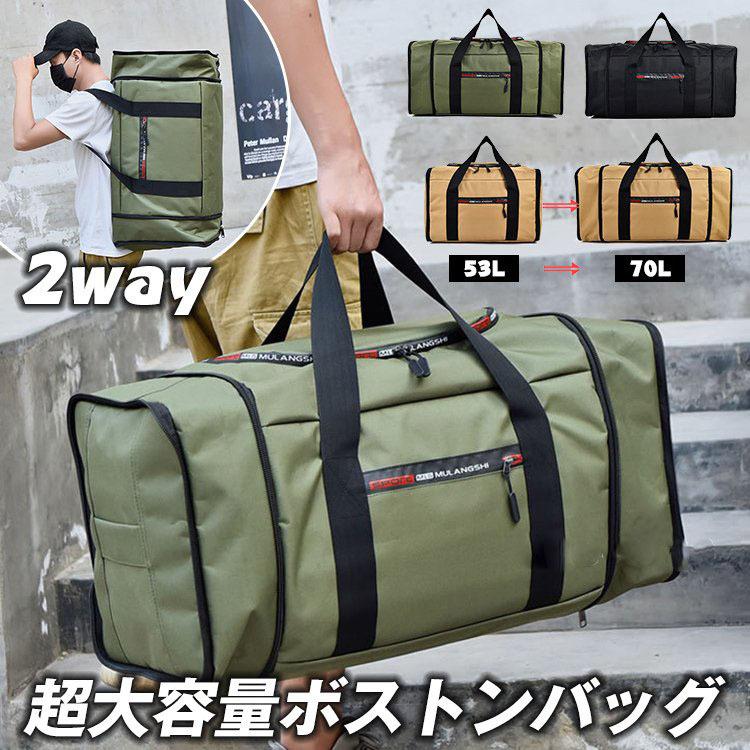 ボストンバッグ 修学旅行 メンズ レディース ゴルフ 旅行カバン 超大容量 撥水 2way ボストンリュック 機内サイズ トラベル 2泊 3泊 旅行バッグ カラー：ベージュ/グリーン/黒 サイズ：F 素材：オックスフォード ★中国製 ※お使いの画面と実際のお色に若干の差がある場合がございます。 ※機械による生産過程におきまして、どうしても生地を織る際の糸の継ぎ目や多少のほつれ、または色ムラなどが生じている場合がございます。 ※ベルト、飾りやインナーなどは含みません。 ※商品の個体差、製法、素材等により、表記サイズより誤差が数センチ程度出る場合がございます。サイズ選びの目安としてお考えください。