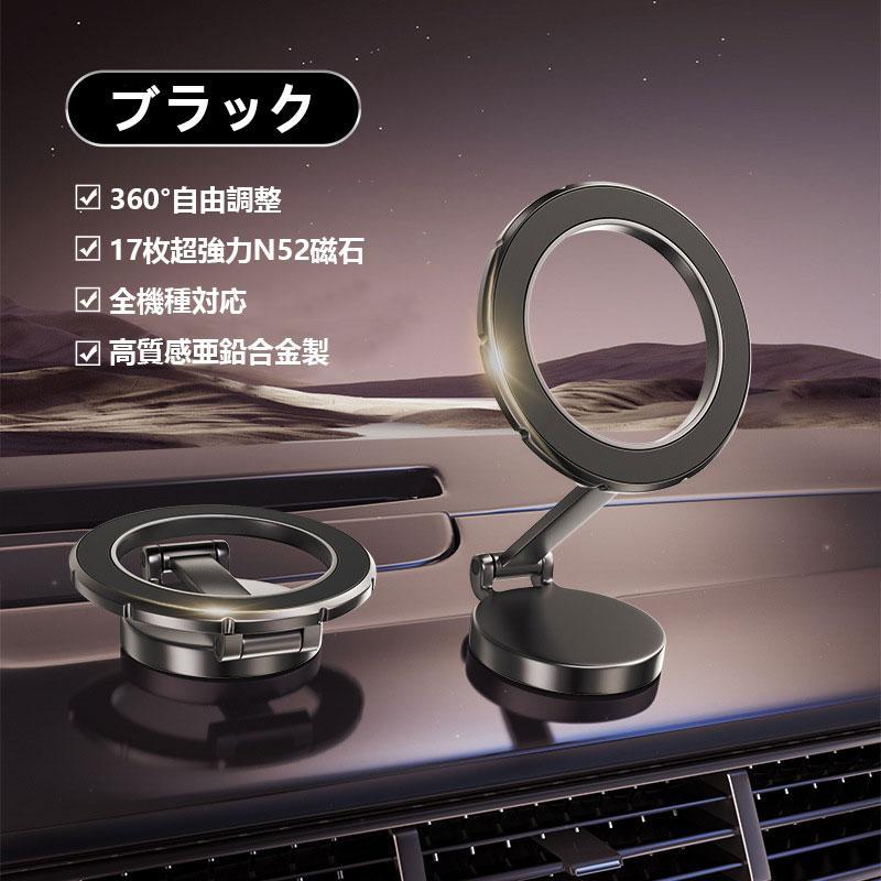 スマホホルダー 車 マグネット 磁石式 車載ホルダー magsafe車載 360度回転 スマホ...