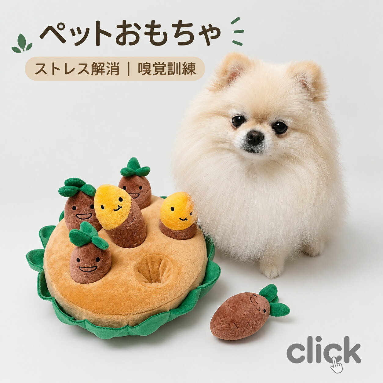 ペットおもちゃ サツマイモ ペット用品 音が鳴る 知育玩具 ぬいぐるみ イモ 犬 いぬ 猫 ねこ 性格改善 運動不足 嗅覚訓練 ストレス解消 犬歯磨き 食いちぎる対策 知育 ペット訓練毛布 おもちゃ 食べ物を隠す 鳴き笛入り ペットおもちゃ サツマイモ 音が鳴る 知育玩具 ぬいぐるみ イモ 犬 猫 性格改善 運動不足 嗅覚訓練 ストレス解消 犬歯磨き 食いちぎる対策 食べ物を隠す 鳴き笛入り 5