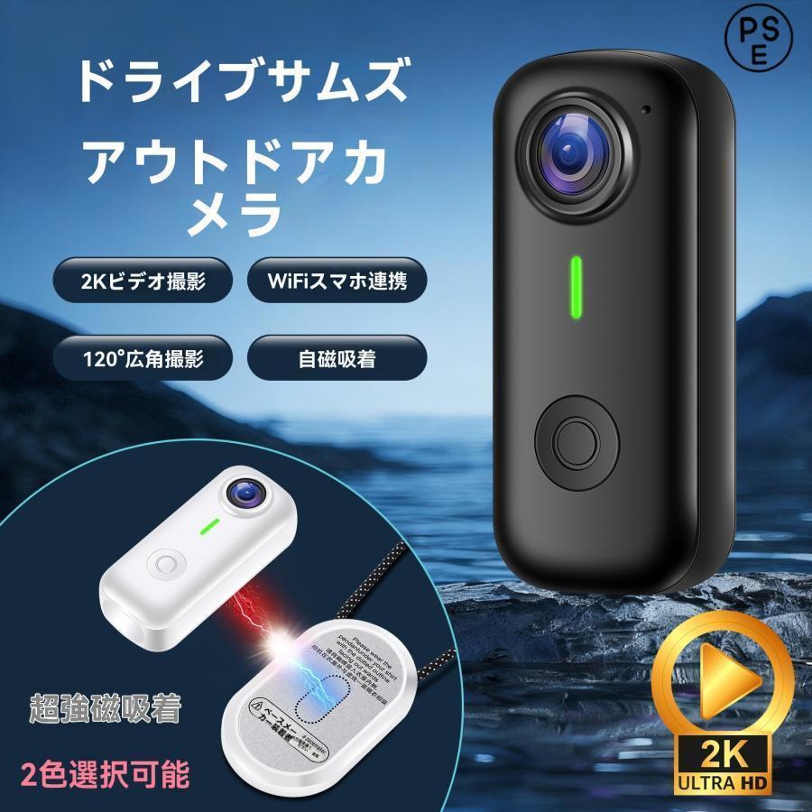 マグネット カメラ&amp;amp;#44; 小型 カメラ&amp;amp;#44; 2K カメラ&amp;amp;#44; スポーツ カメラ&amp;amp;#44; 広角 レンズ&amp;amp;#44; 手ブレ 補正&amp;amp;#44; マグネット アクションカメラ&amp;amp;#44; 軽量 カメラ&amp;amp;#44; 小型 防犯カメラ&amp;amp;#44; ペット カメラ&amp;amp;#44; 登山 カメラ&amp;amp;#44; 自転車 カメラ&amp;amp;#44; 育児 カメラ&amp;amp;#44; ボディカメラ&amp;amp;#44; 第一人称 カメラ&amp;amp;#44; ポケット カメラ&amp;amp;#44; 密着 録画&amp;amp;#44; マグネット 撮影&amp;amp;#44; コスパ カメラ&amp;amp;#44; おすすめ 小型カメラ