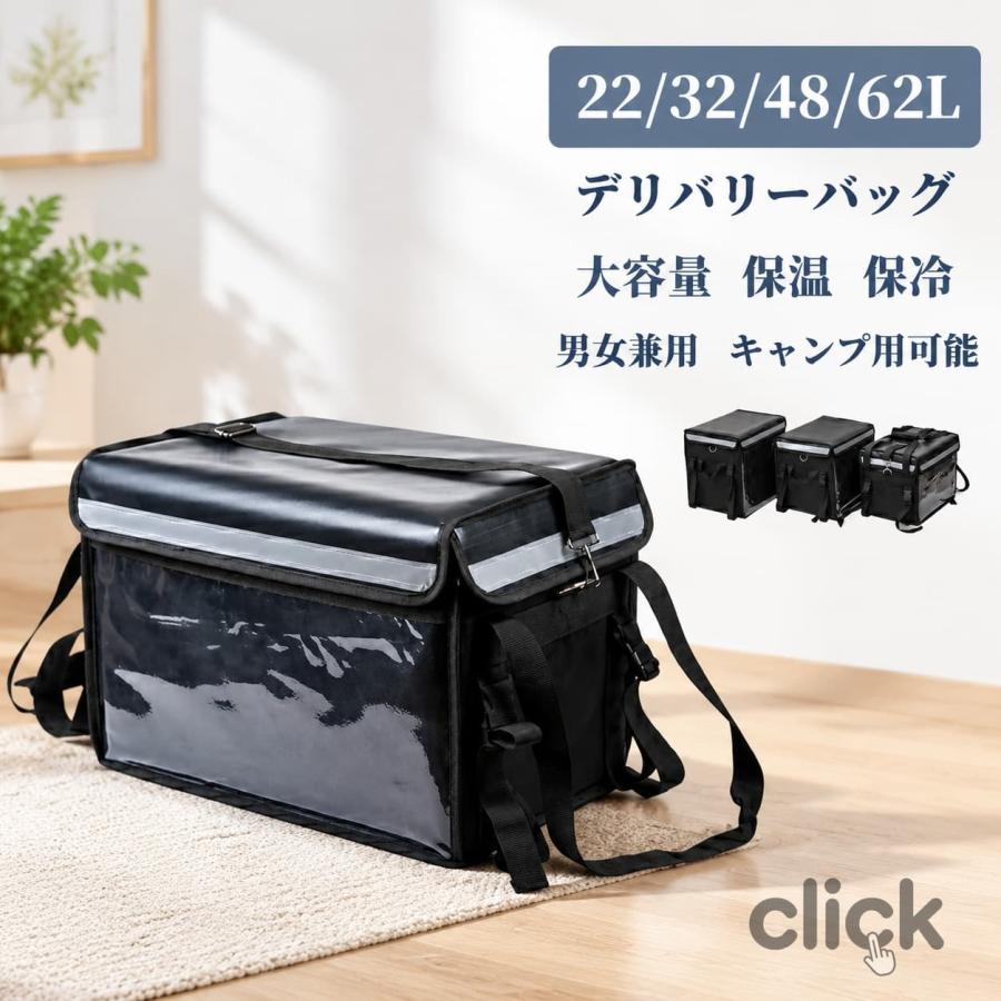 商品名 デリバリーバッグ 配達用 ウーバーイーツ バッグ 32L 48L 62L大容量 保温 保冷 リュック カバン バックパック ピザポーチ ウーバー バッグ お寿司 お弁当配達にも最適 宅配バッグ 防水 配達バッグ Delivery Bag 男女兼用 キャンプ用可能 カラー ブラック サイズ 22L/32L/48L/62L 【素材】 防水素材 おすすめポイント 商品説明 超軽量（約1kg）で保温保冷力抜群の、 ピザファーストフード刺身寿司皿盛り料理用配達用デリバリーバッグです。 折り畳み式なので、コンパクトに収納できます。 耐久性にも優れ、防水加工素材を使用しており幅広い用途でお使いいただけます。 フタ面はマジックテープで開閉で使いやすさも抜群です。 ドリンクや、お弁当などの一品などを収納できます。 表面が汚れても、