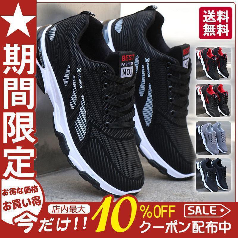 ランニングシューズ スニーカー 運動靴 メンズ カジュアル 厚底 おしゃれ かっこいい 幅広 軽い クッション かわいい 軽量 ワイド ウォーキング