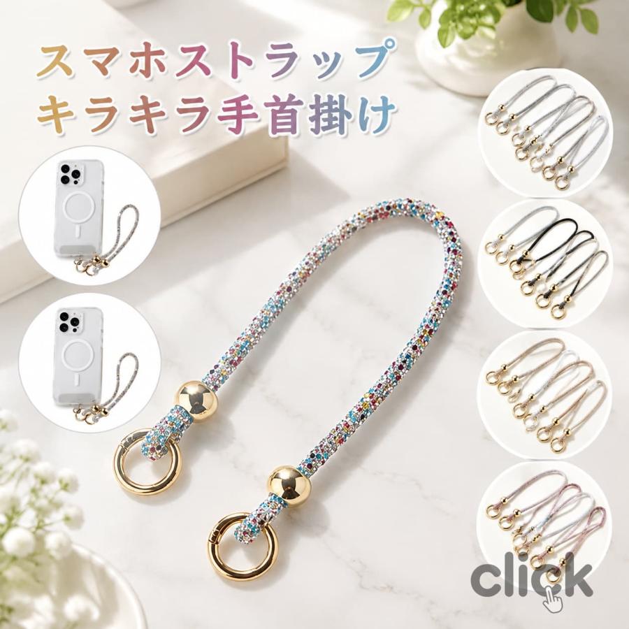 スマホストラップ リストストラップ ハンドストラップ iPhone対応 メタル金具 ラインストーン キラキラ 丈夫 紛失防止 全機種対応 30cm
