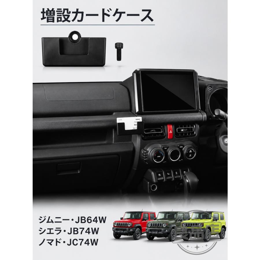 ■[適合車種]・スズキ SUZUKIジムニーノマド JC74W（2025年4月-）FCジムニーシエラ JB74W（2018年7月-）JCJLジムニー JB64W（2018年7月-）XCXLXG■[商品説明]・完全専用設計！・ジムニーの形状に合わせた完全専用設計！■[商品内容]・増設カードケース 2P■[カラー]・ブラック■[素材]・ABS樹脂予めご了承ください。