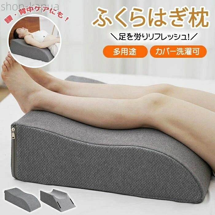 検索関連キーワード（商品の説明ではありません）：ふくらはぎ枕 足枕 足まくら 疲れ解消 クッション フットレスト 高さ調整 フットピロー 足置き台 脚枕 デスクワーク テレワーク リラックス オフィス 車載 介護用 足 高くする クッション 足上げ 膝枕 腰枕 足 乗せ クッション 体圧分散 オットマン フットピロー 仰向け 挟む 寝る 横向き寝 足休め ギフト 実用的 敬老の日 新生活 母の日 【商品紹介】 商品名：ふくらはぎ枕 足枕 足まくら 足用クッション 足用枕 足用まくら 膝枕 足の枕 足置き枕 クッション 足上げ 足 腰 リラックス 枕 膝痛 膝ケア ひざケア 痛 妊婦 仰向け寝 まくら ふくらはぎ 母の日 父の日 プレゼント 【商品説明】 ふくらはぎ枕は、足や腰のリラックスをサポートするために設計された足用クッションです。 高反発素材を使用しており、足をしっかりと支え、快適な休息を提供します。 カバーは洗濯可能で、清潔に保つことができます。 膝痛や妊婦の方にも適しており、仰向けでの使用に最適です。 母の日や父の日のプレゼントとしても喜ばれるでしょう。 リラックスしたい時にぜひお試しください。 【スペック】 商品内容：ふくらはぎ枕 素材：スポンジ 【Color】 グレー 【注意事項】 ◆生産ロット、入荷時期により柄や色の濃い薄い等、異なる場合が御座います。カラーにより同じサイズでも2〜3cm誤差が生じる場合がございます。 ◆海外製品のため縫製品質が日本とは異なり、縫製が雑、糸の始末ができていない場合もございますので予め御了承ください。 ◆使用時の破損や事故等につきましては責任を負いかねます。 ◆輸入品の為、輸送の際に生じるキズ・汚れ・箱潰れがある場合がございますが新品です。 ◆あくまで画像はイメージですので、商品改良の為パッケージや一部仕様が少し変更になる場合もございます。 ◆会社概要・お買い物ガイドに他にも詳しく記載しておりますので事前に確認していただくことをお勧めいたします。 ◆商品画像はライトの下で撮影しており、ご覧いただくモニター等の違いで画像と実商品の色合いが若干異なる場合がございますので、予めご了承下さい。 ◆測定したサイズは素人採寸のため、1〜3cm程度の誤差が生じる場合があります。 ◆ご使用のパソコン環境により、商品画像と実際の商品の色味とが多少異なって見える場合がございます。 ◆販売価格を抑えるため弊社では簡易包装での発送となります。あらかじめご了承ください。 【原産国】中国（日本の企画により厳格に生産されています。） 【商品安心保証】 初期不良の場合は返品・返金・交換対応させていただきます。 商品到着より7日以内に、弊社までご連絡いただきますようお願いいたします。 お使用方法がわからない等、何かお困りの問題、ご不明な点がありましたら解決策をご案内します。お気軽にメ一ルでご連絡くださいませ。 ◆以上の内容を十分にご理解いただきました上でご注文をお願いいたします◆ 検索関連キーワード（商品の説明ではありません）：足枕 足まくら 疲れ解消 クッション フットレスト 高さ調整 フットピロー 足置き台 脚枕 デスクワーク テレワーク リラックス オフィス 車載 介護用 足 高くする クッション 足上げ 膝枕 腰枕 足 乗せ クッション 体圧分散 オットマン フットピロー 仰向け 挟む 寝る 横向き寝 足休め ギフト 実用的 敬老の日 新生活 母の日 検索関連キーワード（商品の説明ではありません）：ふくらはぎ枕 足枕 足まくら 疲れ解消 クッション フットレスト 高さ調整 フットピロー 足置き台 脚枕 デスクワーク テレワーク リラックス オフィス 車載 介護用 足 高くする クッション 足上げ 膝枕 腰枕 足 乗せ クッション 体圧分散 オットマン フットピロー 仰向け 挟む 寝る 横向き寝 足休め ギフト 実用的 敬老の日 新生活 母の日 【商品紹介】 商品名：ふくらはぎ枕 足枕 足まくら 足用クッション 足用枕 足用まくら 膝枕 足の枕 足置き枕 クッション 足上げ 足 腰 リラックス 枕 膝痛 膝ケア ひざケア 痛 妊婦 仰向け寝 まくら ふくらはぎ 母の日 父の日 プレゼント 【商品説明】 ふくらはぎ枕は、足や腰のリラックスをサポートするために設計された足用クッションです。 高反発素材を使用しており、足をしっかりと支え、快適な休息を提供します。 カバーは洗濯可能で、清潔に保つことができます。 膝痛や妊婦の方にも適しており、仰向けでの使用に最適です。 母の日や父の日のプレゼントとしても喜ばれるでしょう。 リラックスしたい時にぜひお試しください。 【スペック】 商品内容：ふくらはぎ枕 素材：スポンジ 【Color】 グレー 【注意事項】 ◆生産ロット、入荷時期により柄や色の濃い薄い等、異なる場合が御座います。カラーにより同じサイズでも2〜3cm誤差が生じる場合がございます。 ◆海外製品のため縫製品質が日本とは異なり、縫製が雑、糸の始末ができていない場合もございますので予め御了承ください。 ◆使用時の破損や事故等につきましては責任を負いかねます。 ◆輸入品の為、輸送の際に生じるキズ・汚れ・箱潰れがある場合がございますが新品です。 ◆あくまで画像はイメージですので、商品改良の為パッケージや一部仕様が少し変更になる場合もございます。 ◆会社概要・お買い物ガイドに他にも詳しく記載しておりますので事前に確認していただくことをお勧めいたします。 ◆商品画像はライトの下で撮影しており、ご覧いただくモニター等の違いで画像と実商品の色合いが若干異なる場合がございますので、予めご了承下さい。 ◆測定したサイズは素人採寸のため、1〜3cm程度の誤差が生じる場合があります。 ◆ご使用のパソコン環境により、商品画像と実際の商品の色味とが多少異なって見える場合がございます。 ◆販売価格を抑えるため弊社では簡易包装での発送となります。あらかじめご了承ください。 【原産国】中国（日本の企画により厳格に生産されています。） 【商品安心保証】 初期不良の場合は返品・返金・交換対応させていただきます。 商品到着より7日以内に、弊社までご連絡いただきますようお願いいたします。 お使用方法がわからない等、何かお困りの問題、ご不明な点がありましたら解決策をご案内します。お気軽にメ一ルでご連絡くださいませ。 ◆以上の内容を十分にご理解いただきました上でご注文をお願いいたします◆ 検索関連キーワード（商品の説明ではありません）：足枕 足まくら 疲れ解消 クッション フットレスト 高さ調整 フットピロー 足置き台 脚枕 デスクワーク テレワーク リラックス オフィス 車載 介護用 足 高くする クッション 足上げ 膝枕 腰枕 足 乗せ クッション 体圧分散 オットマン フットピロー 仰向け 挟む 寝る 横向き寝 足休め ギフト 実用的 敬老の日 新生活 母の日