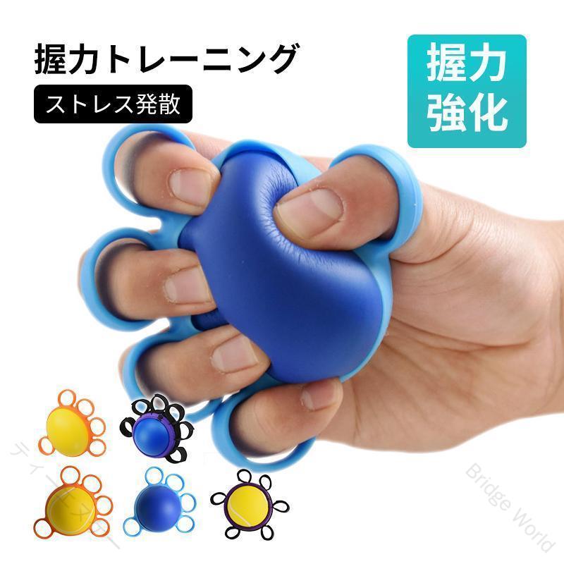【サイズ】弾球径：7cm 【重量】45g　【素材】弾性ポリウレタン樹脂性 +面ファスナーコンパクトで、いつでもどこでも手軽に手で握り込み、開く運動ができます。※装着しやすいように固定バンド部分を広げた状態でしております。6つの指の穴が装備されておりバンドのサイズも調節可能なので、エクササイズ中にボールを落とすことが少なくなります。運動を始めたばかりの方向けの柔らかい素材（ソフトグリップ）です。※硬さの感じ方は個人差があります。 【原産国／製造国: 中国】 .リハビリボール 高齢者用握力強化 手指トレーニング ソフトサポーター 介護用品 敬老の日 お年寄りの手指回復 楽らくエクササイ 握る運動 指先運動 手のひら運動 柔らか素材 リハビリ用品 介護予防 シニア向け 自宅運動 毎日習慣 握力トレーニング 指先リハビリ 手指ケア 高齢者運動 介護予防用品 リハビリグッズ 敬老ギフト 贈り物 おすすめ 人気 ランキング。無理なく続けやすい手指用運動用品です。。 指定された配送時間は承っておりません。