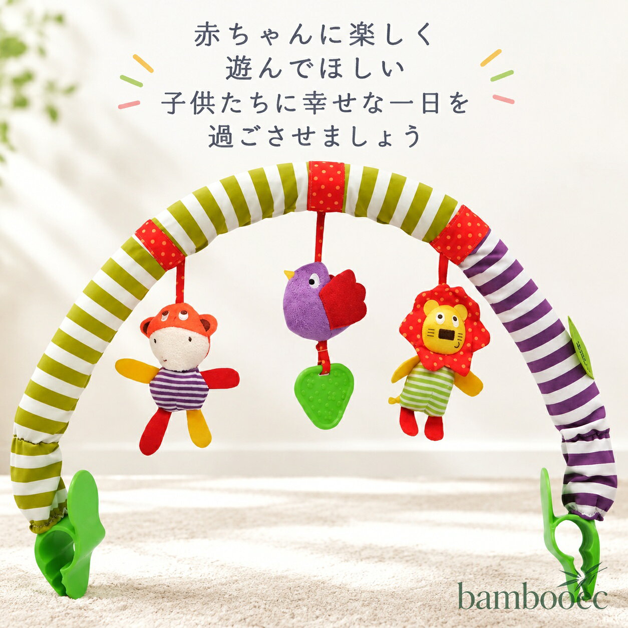 【注意事項】柔らかくてかわいい、それはあなたの赤ちゃんへのの贈り物です。 赤ちゃんは到着を楽しんだり、アーチの面白いおもちゃを捕まえたり見たりします。ユニバーサルクリップは、ほとんどのベビーカーや赤ちゃん用の柔らかい角に簡単に収まります。赤ちゃんのタッチと手と目の調整を自然に発達させる。ぶら下がっているキャラクターは、あなたの赤ちゃんに手を伸ばして引き寄せるよう促します。赤ちゃんに楽しんでもらい、子供たちに幸せな一日を過ごさせましょう。また，ご覧頂いているPC、スマホなどの環境によって商品の色合いに誤差がが生じる場合がございます。予め、ご了承くださいませ。
