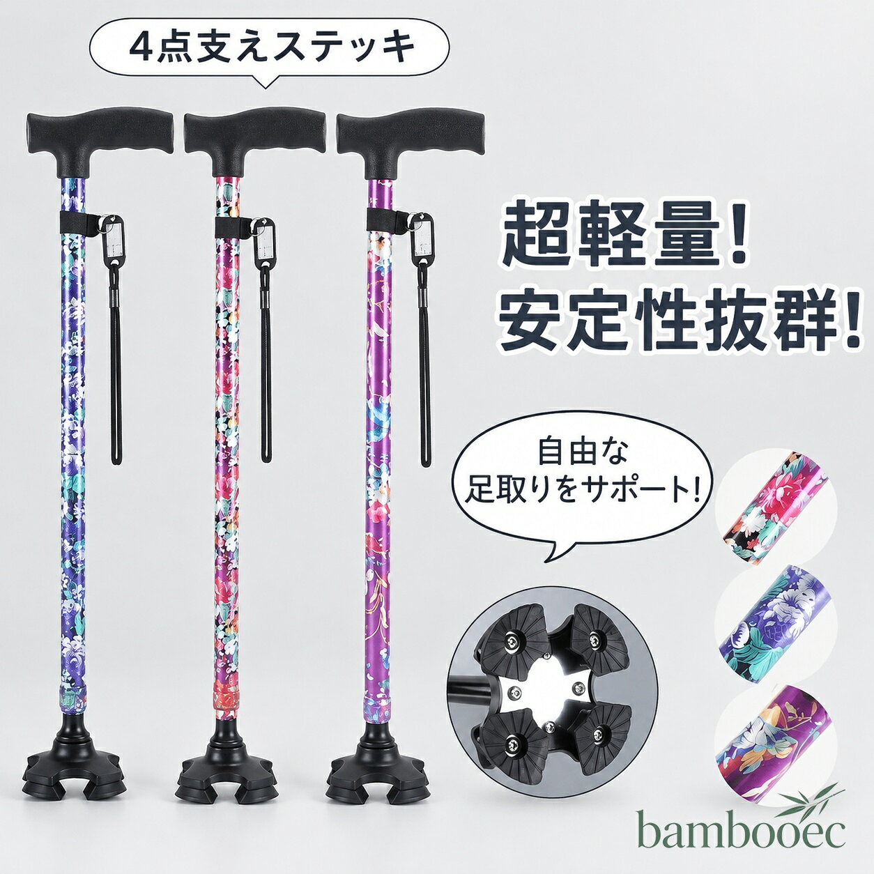 商品詳細:カラー:/A01/A02/A03/A04/A05サイズ:/F■商品説明2ハンドルで起居安定:高さの違う2つのハンドルで座るときも立ち上がる時もふらつきにくく安定、使わない時は補助ハンドルを折りたためます。軽量なステッキ:アルミ製杖が約369g、軽いだけではなく、丈夫な軽量アルミ製ですので耐久性もあります。高さ調整可能:11段階長さ調節機能付き、約74-99cmまで2.5cmピッチであなたのぴったりサイズへ調整が可能です。身長136cm-180cmまで利用いただけます。4点支えがついて、雪の上にも砂利道にも滑りにくくなります。普段の散歩やウォーキング、登山やハイキング、旅行先などの様々なシーンでお使いいただけます商品詳細:カラー:/A01/A02/A03/A04/A05サイズ:/F■商品説明2ハンドルで起居安定:高さの違う2つのハンドルで座るときも立ち上がる時もふらつきにくく安定、使わない時は補助ハンドルを折りたためます。軽量なステッキ:アルミ製杖が約369g、軽いだけではなく、丈夫な軽量アルミ製ですので耐久性もあります。高さ調整可能:11段階長さ調節機能付き、約74-99cmまで2.5cmピッチであなたのぴったりサイズへ調整が可能です。身長136cm-180cmまで利用いただけます。4点支えがついて、雪の上にも砂利道にも滑りにくくなります。普段の散歩やウォーキング、登山やハイキング、旅行先などの様々なシーンでお使いいただけます