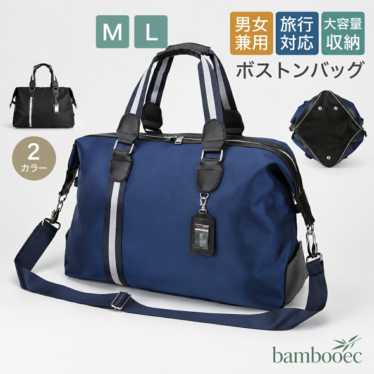 【サイズ】M：幅約43cm/高さ約32cm/マチ約16cm 重さ約0.7kgL：幅約51cm/高さ約35cm/マチ約17cm 重さ約0.8kg----------------【素材】オックスフォード生地----------------【ご注意】※サイズ表記は目安です。誤差はご了承ください。※生産の関係により写真と色、柄が若干異なる場合があります。----------------◎旅行カバンとしておすすめ、おしゃれで便利なボストンバッグです。◎大容量なのに軽いので、使い勝手抜群。旅行以外にも、ゴルフやフィットネス、ジム、スポーツバッグとしても大活躍です。◎シューズ収納ポケットが付いているので、カバンの中身が汚れず安心。◎機内持ち込み可能、1泊・2泊の旅行におすすめのサイズです。◎シンプルなデザインなのでマザーズバッグとしても、メンズ、レディース、子供にもおすすめできる商品です。----------------【キーワード】ボストンバッグ メンズ レディース 旅行 仕事 出張 ゴルフ 大容量 軽量 防水 おしゃれ 修学旅行 1泊 2泊 旅行バッグ 機内