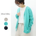 doux bleu (ドゥーブルー)コットンシルクカシミヤVカーディガン