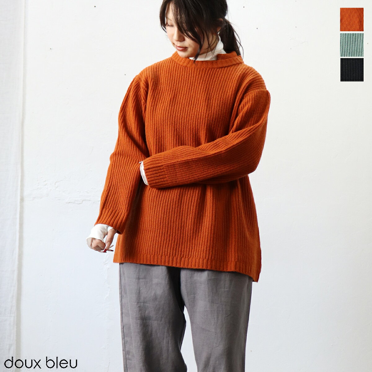 Rakuten - doux bleu (ドゥーブルー)Wカラー 畦ニットプルオーバー