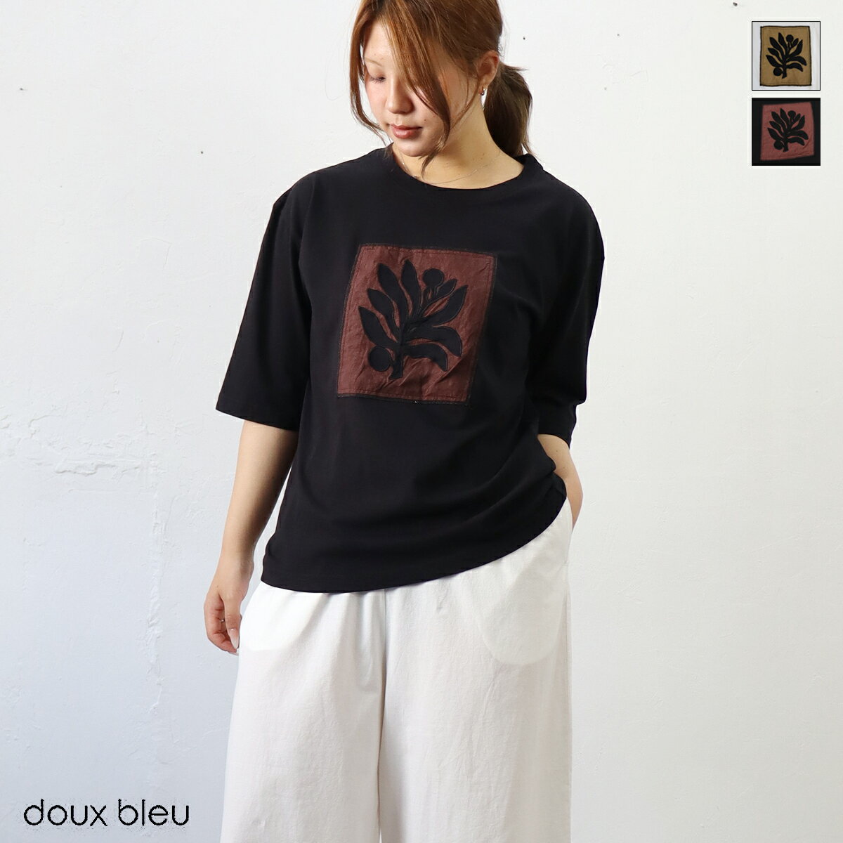 Rakuten - 【春夏アイテム 15％オフセール】doux bleu (ドゥーブルー)アップリケ刺繍 Tシャツ【2026春夏】