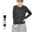 【50%OFFセール】FLAT.(フラット)フライスクルーネックカーディガン