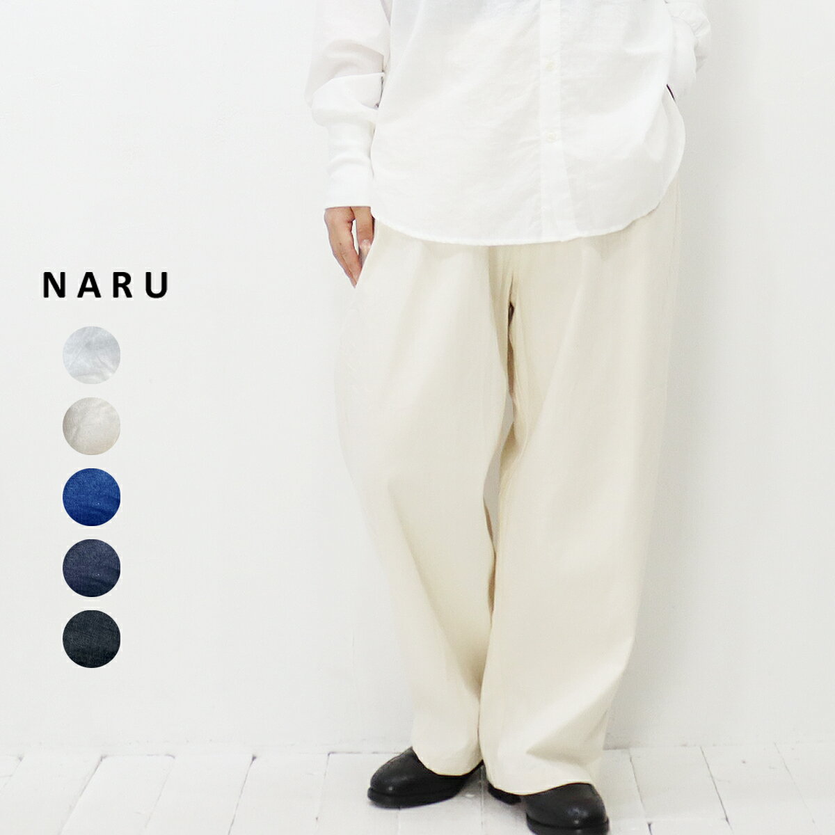 【定番アイテム】【ONKLU（オンクル ）掲載商品】NARU（ナル）8オンスムラデニム”ノッポパンツ”