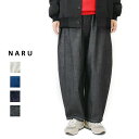 【定番アイテム】パンツ 綿 ゆったり テーパード オールシーズン ボトムス レディース naru ナル
