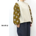 【ラスト1点→50%OFFセール】NARU(ナル)ミニ裏毛×水玉コール天ギャザースリーブプルオーバー