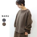 【ラスト1点→50%OFFセール】NARU(ナル)トラベルウール×エアリーチェック ハウストレーナー