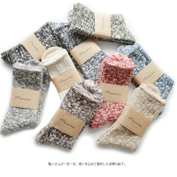 Mauna Kea(マウナケア)スラブネップツイスター杢メンズソックス【106502】【25〜27cm】【2枚購入までネコポス対応】