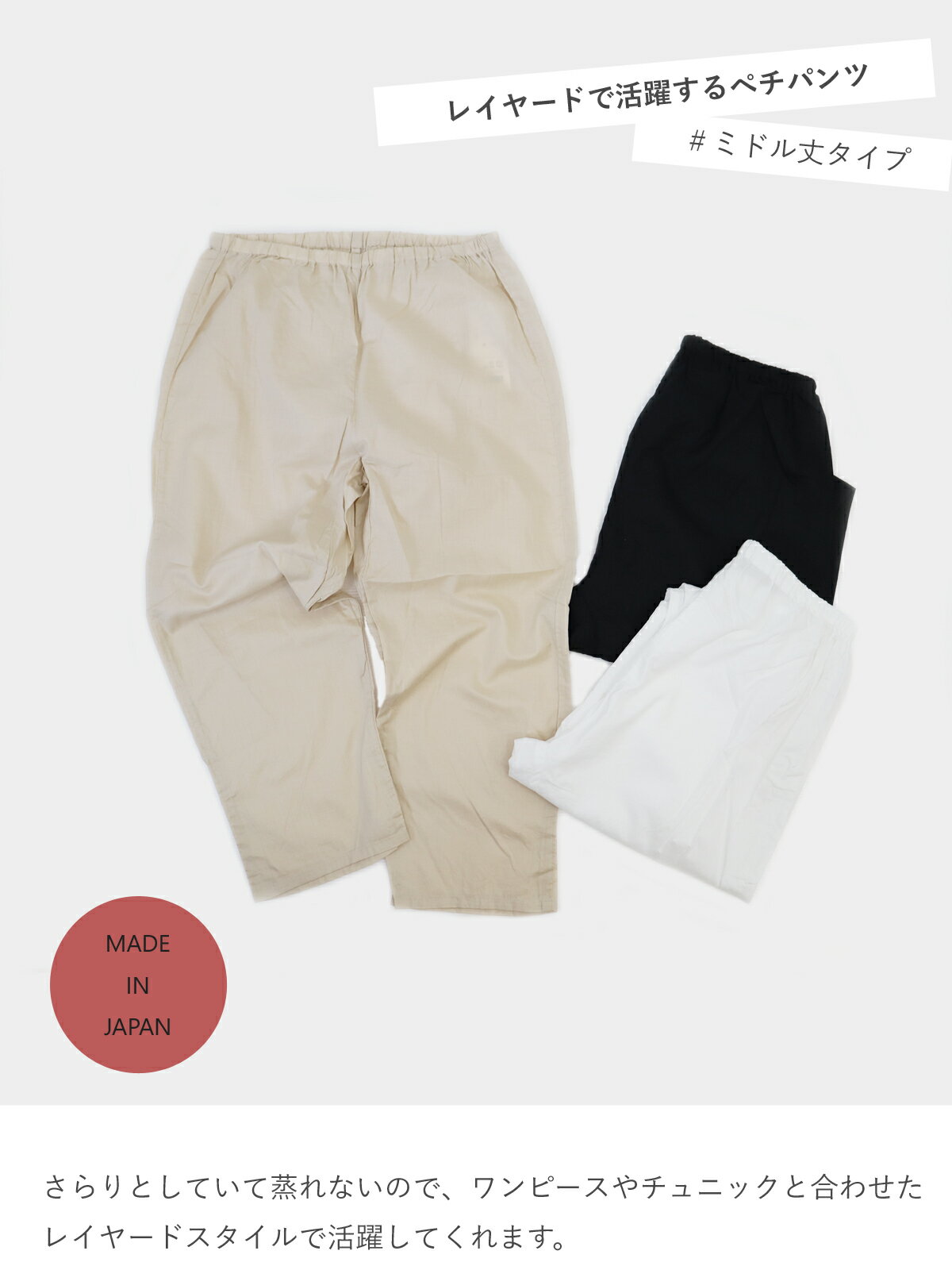 RINEN(リネン)60/1コーマローン ペチパンツの紹介画像3